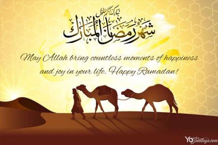 Design Your Ramadan Mubarak Greeting Cards Online