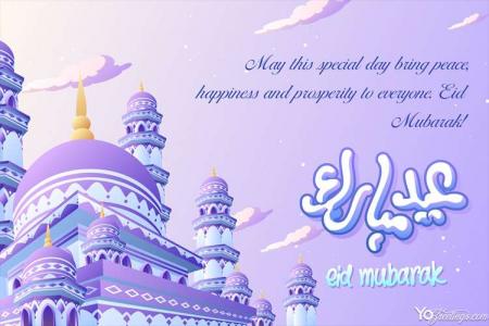 Write Wishes on Purple Eid Mubarak Mosque Cards