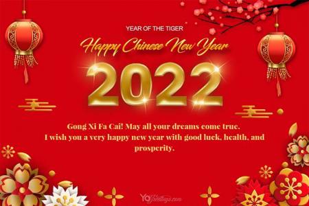 Chinese New Year 2022 Messages Download
