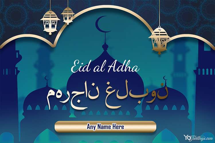 Personalize Eid ul-Adha Greeting Cards With Name Editing