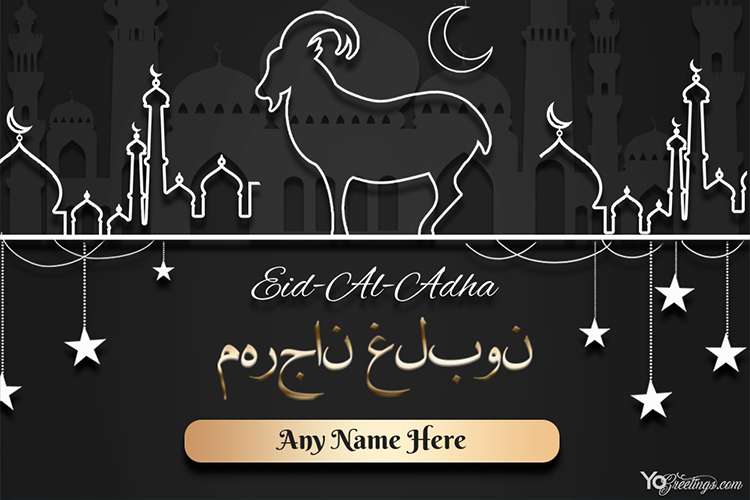Free Eid-al-Adha Card With Name Edit